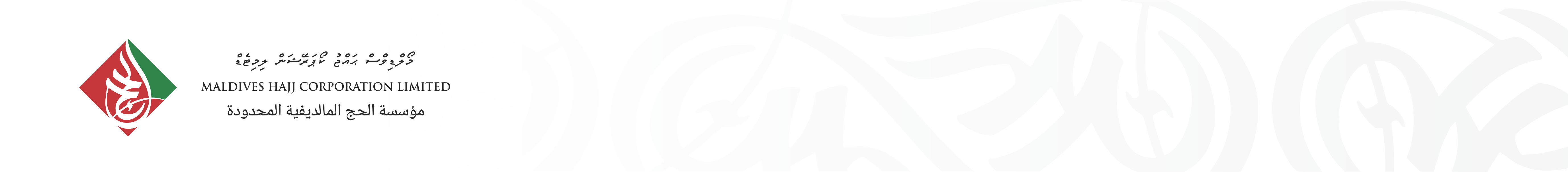 Maldives Hajj Corporation